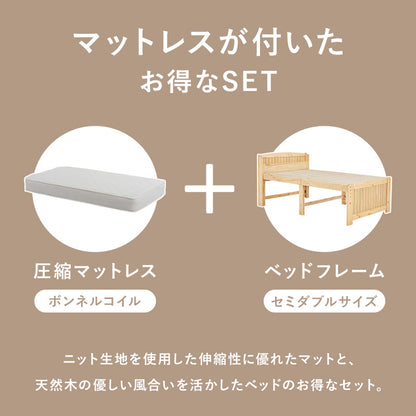 マットレス付セミダブルミドルベッド セミダブルベッド 3段階 床面下 容量収納 天然木すのこベッド