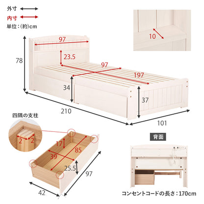 引出し付シングルベッド ベッド シングルベッド 天然木すのこベッド 容量 収納 天然 すのこ コンセント