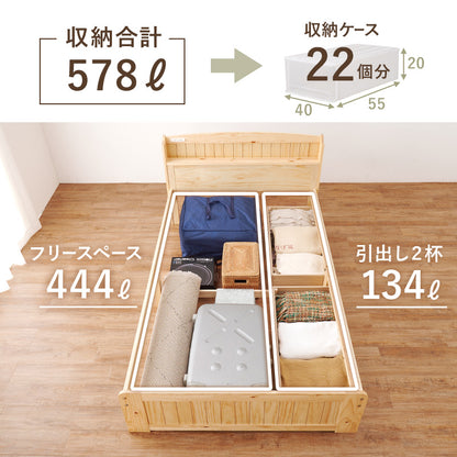 引出し付セミダブルベッド ベッド セミダブルベッド 天然木すのこベッド 容量 収納 天然 すのこ コンセント