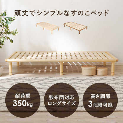 シングルベッド ベッド ロングサイズ 敷布 ロング すのこベッド 強度 すのこ シングル セミダブル ダブル