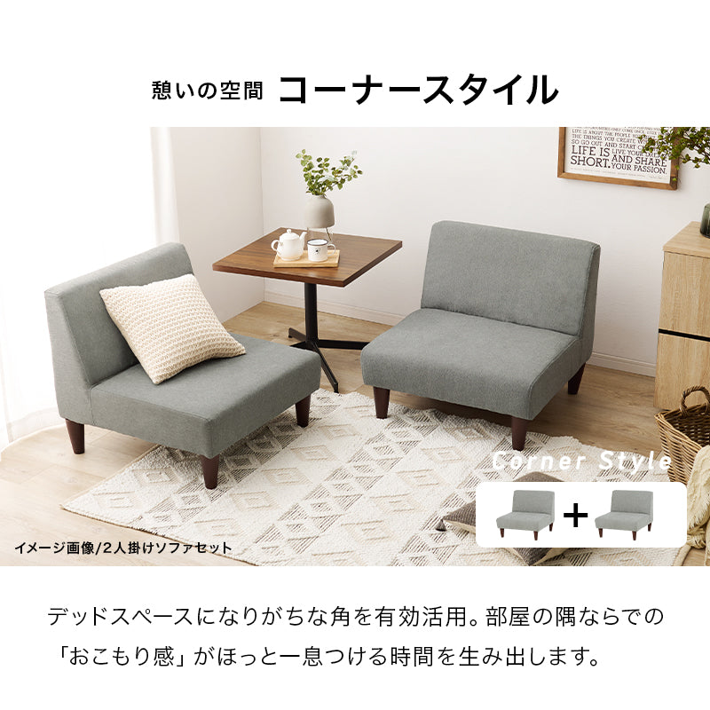 ソファ フラット1P 座面 余裕 圧迫感 設計 圧迫 連結 使用 ソファタイプ タイプ おしゃれ 北欧 コンパクト