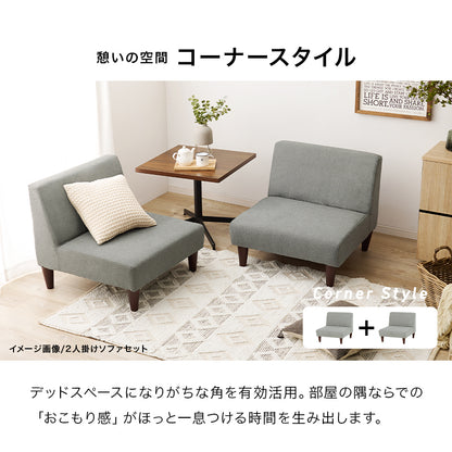 ソファ フラット1P 座面 余裕 圧迫感 設計 圧迫 連結 使用 ソファタイプ タイプ おしゃれ 北欧 コンパクト
