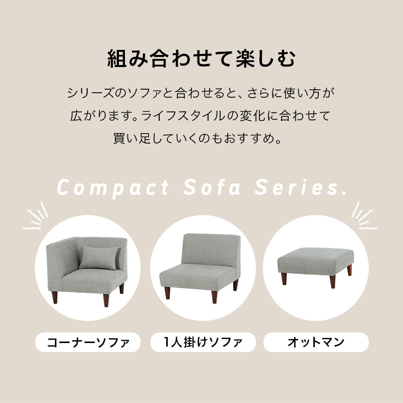 コーナーソファ フラットCN ソファ 座面 余裕 圧迫感 設計 圧迫 連結 使用 コーナーソファタイプ コーナー