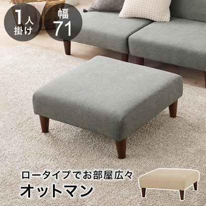 オットマン フラットOT ソファ 余裕 圧迫感 設計 圧迫 連結 使用 スツール使い オットマンタイプ スツール