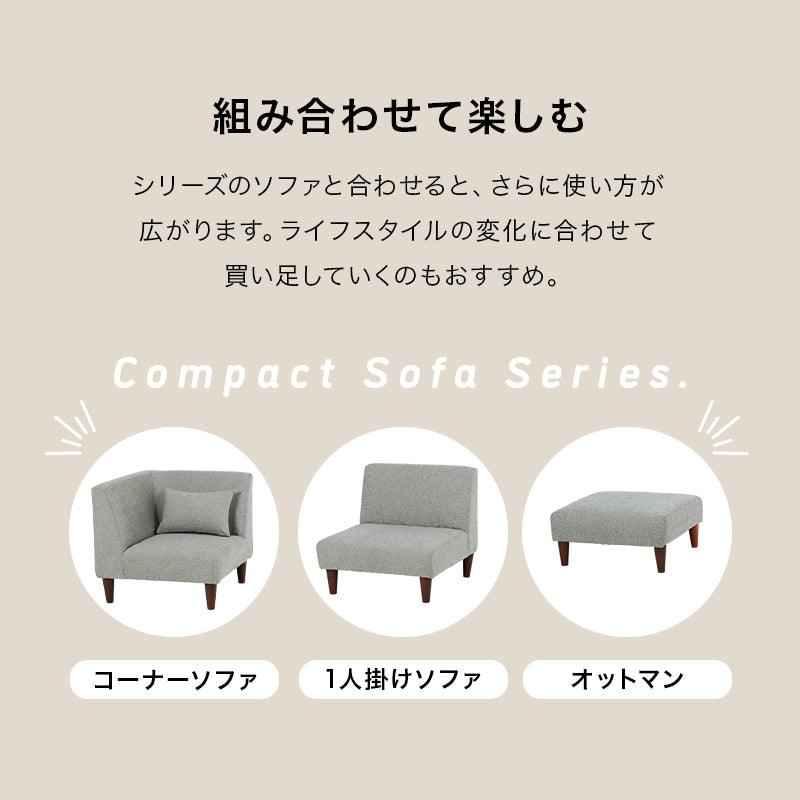 オットマン フラットOT ソファ 余裕 圧迫感 設計 圧迫 連結 使用 スツール使い オットマンタイプ スツール