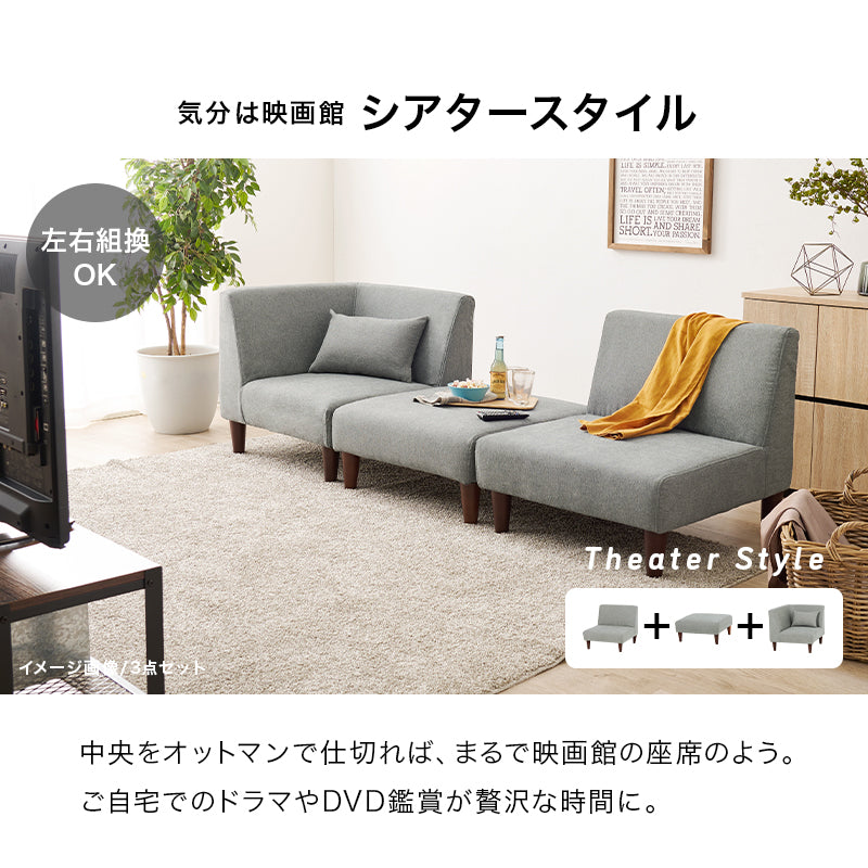 オットマン フラットOT ソファ 余裕 圧迫感 設計 圧迫 連結 使用 スツール使い オットマンタイプ スツール