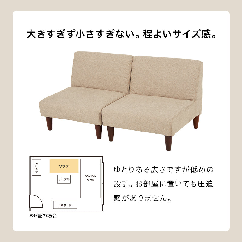 ソファ2点セット フラットS-2S ソファ カウチソファ セット 圧迫感 無い 狭い ソファセット 設計 圧迫 連結