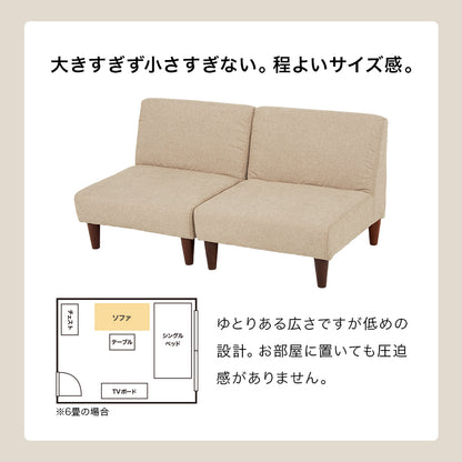 ソファ2点セット フラットS-2S ソファ カウチソファ セット 圧迫感 無い 狭い ソファセット 設計 圧迫 連結