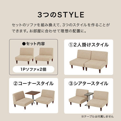ソファ2点セット フラットS-2S ソファ カウチソファ セット 圧迫感 無い 狭い ソファセット 設計 圧迫 連結