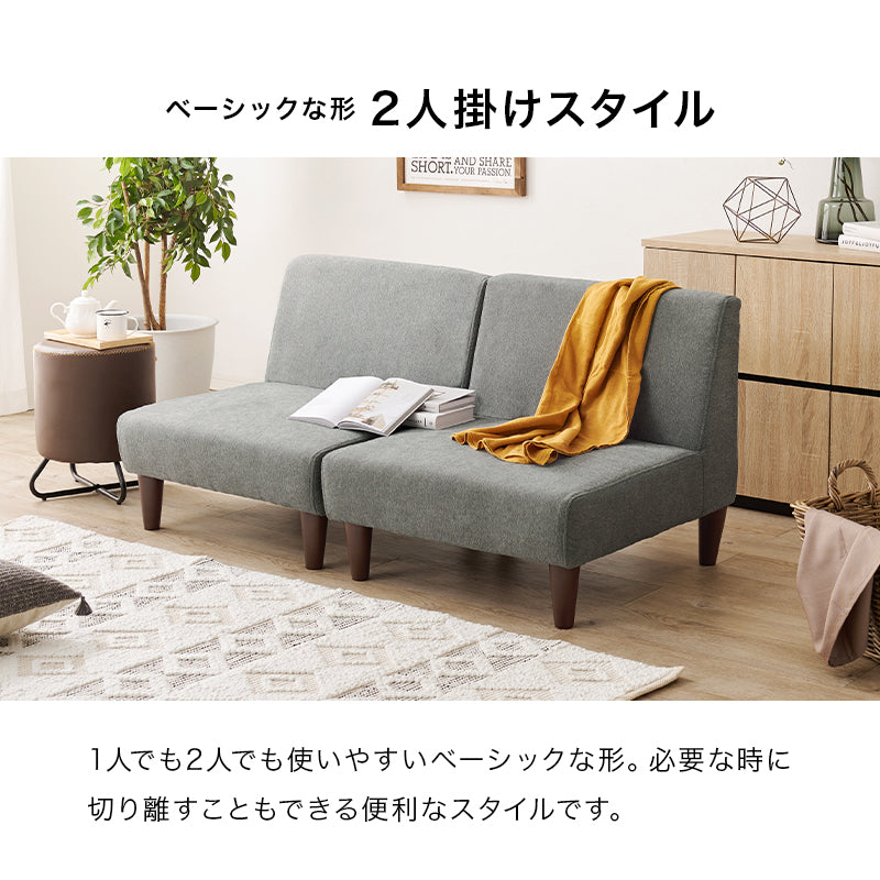 ソファ2点セット フラットS-2S ソファ カウチソファ セット 圧迫感 無い 狭い ソファセット 設計 圧迫 連結