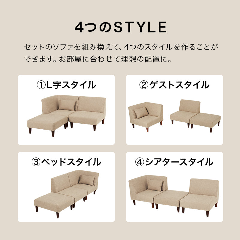 ソファ3点セット フラットS-3S ソファ セット 圧迫感 無い 狭い ソファセット 設計 圧迫 連結 組み替え 配置