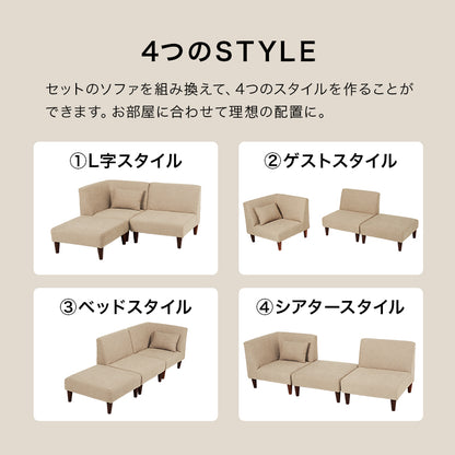 ソファ3点セット フラットS-3S ソファ セット 圧迫感 無い 狭い ソファセット 設計 圧迫 連結 組み替え 配置