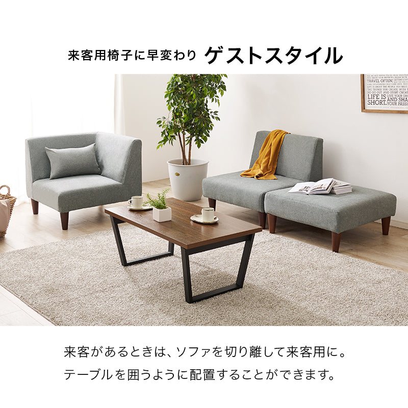 ソファ3点セット フラットS-3S ソファ セット 圧迫感 無い 狭い ソファセット 設計 圧迫 連結 組み替え 配置