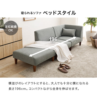 ソファ3点セット フラットS-3S ソファ セット 圧迫感 無い 狭い ソファセット 設計 圧迫 連結 組み替え 配置