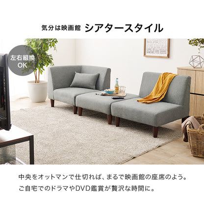 ソファ3点セット フラットS-3S ソファ セット 圧迫感 無い 狭い ソファセット 設計 圧迫 連結 組み替え 配置