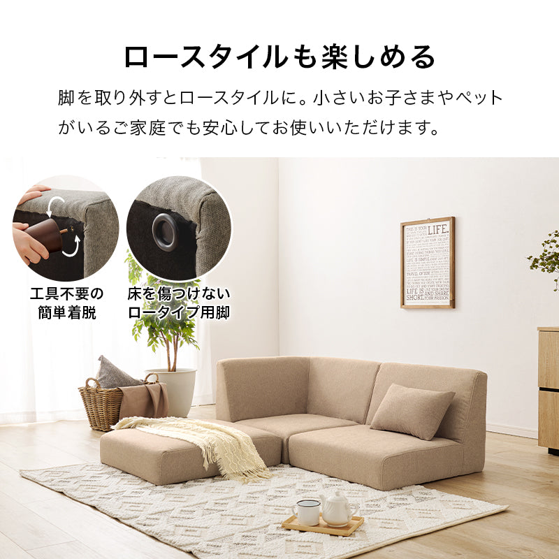 ソファ3点セット フラットS-3S ソファ セット 圧迫感 無い 狭い ソファセット 設計 圧迫 連結 組み替え 配置