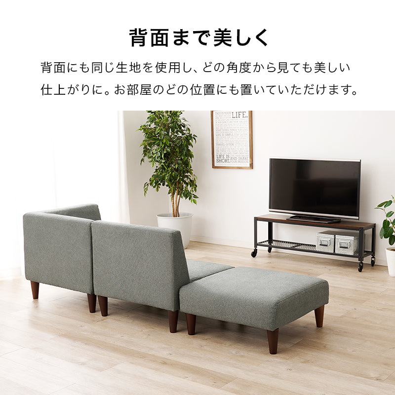 ソファ3点セット フラットS-3S ソファ セット 圧迫感 無い 狭い ソファセット 設計 圧迫 連結 組み替え 配置