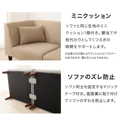 ソファ3点セット フラットS-3S ソファ セット 圧迫感 無い 狭い ソファセット 設計 圧迫 連結 組み替え 配置
