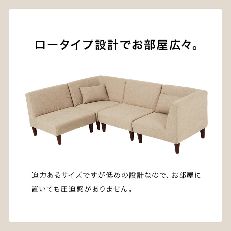 ソファ4点セット フラットS-4S ソファ 圧迫感 無い 設計 圧迫 ソファ4点セット 連結 組み替え 配置 使用 セット