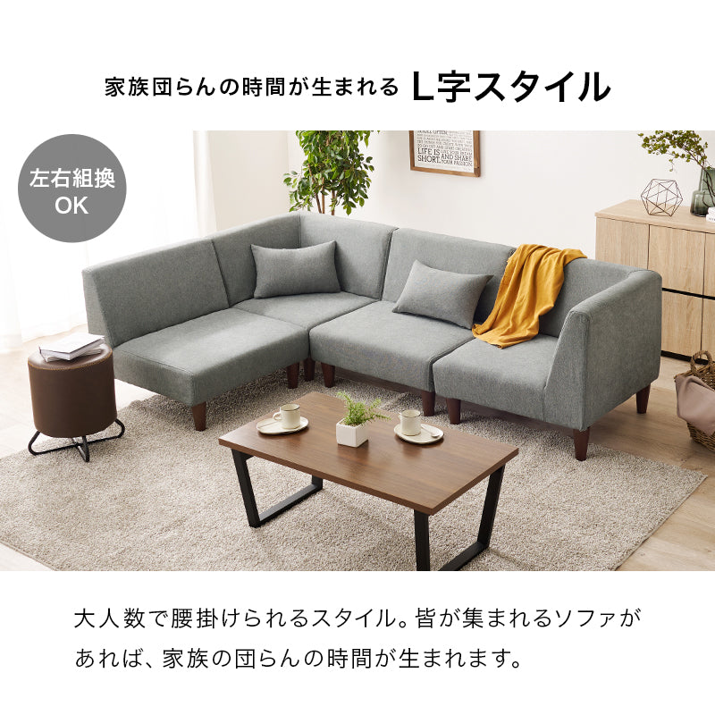 ソファ4点セット フラットS-4S ソファ 圧迫感 無い 設計 圧迫 ソファ4点セット 連結 組み替え 配置 使用 セット