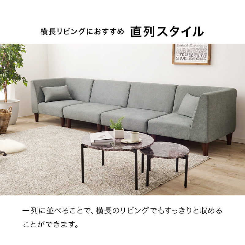 ソファ4点セット フラットS-4S ソファ 圧迫感 無い 設計 圧迫 ソファ4点セット 連結 組み替え 配置 使用 セット