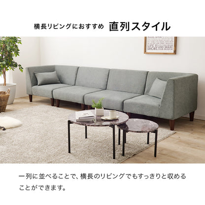 ソファ4点セット フラットS-4S ソファ 圧迫感 無い 設計 圧迫 ソファ4点セット 連結 組み替え 配置 使用 セット