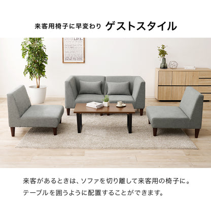 ソファ4点セット フラットS-4S ソファ 圧迫感 無い 設計 圧迫 ソファ4点セット 連結 組み替え 配置 使用 セット