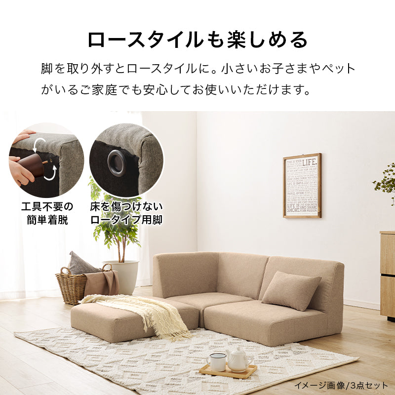 ソファ4点セット フラットS-4S ソファ 圧迫感 無い 設計 圧迫 ソファ4点セット 連結 組み替え 配置 使用 セット