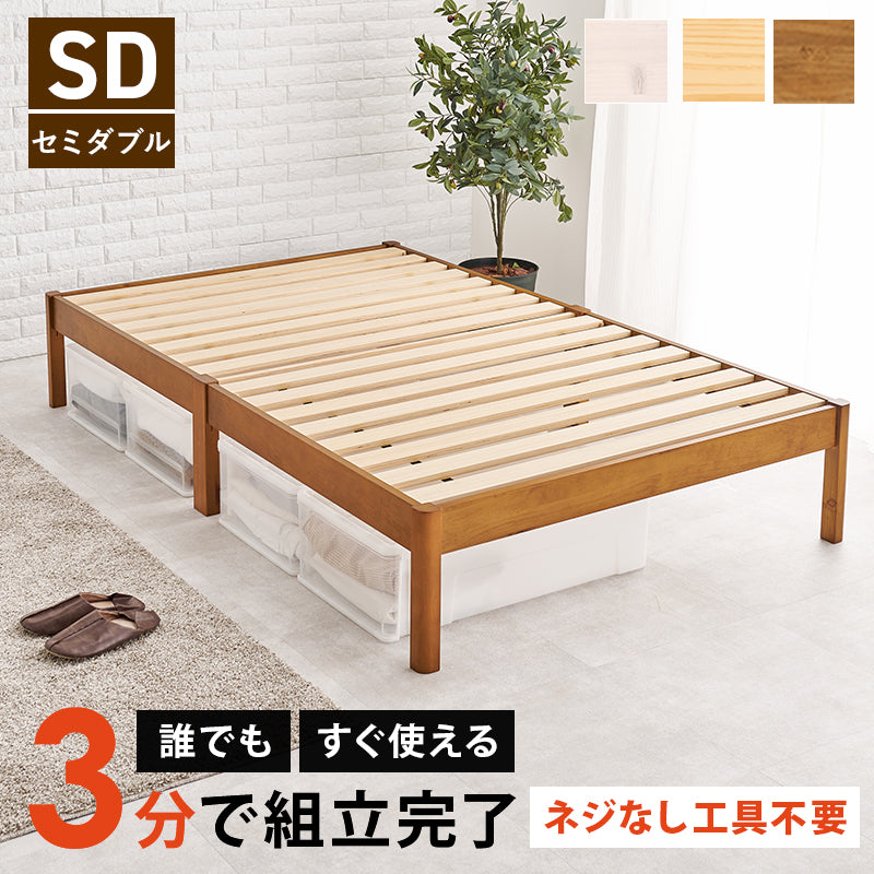 組立簡単 セミダブルベッド ベッド ダブル ネジなし ネジ 工具 組立 無い セミ シングル セミダブル クイーン