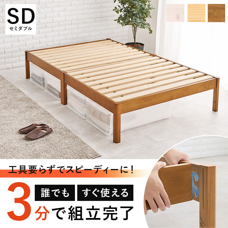 組立簡単 セミダブルベッド ベッド ダブル ネジなし ネジ 工具 組立 無い セミ シングル セミダブル クイーン