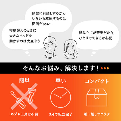 組立簡単 セミダブルベッド ベッド ダブル ネジなし ネジ 工具 組立 無い セミ シングル セミダブル クイーン