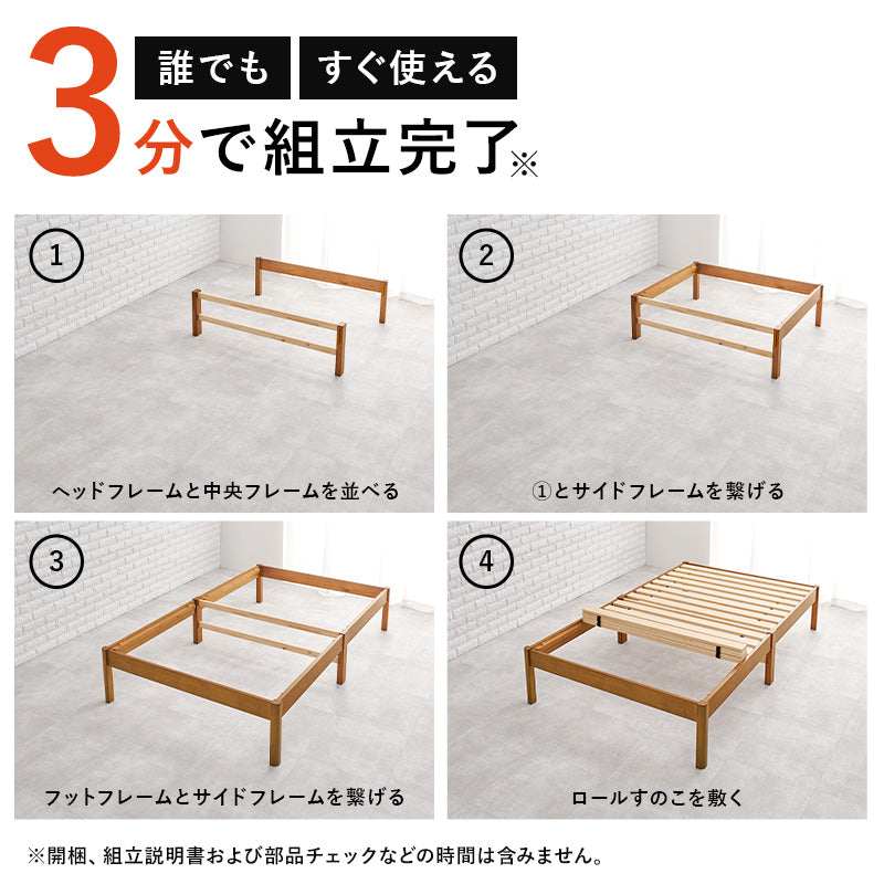 組立簡単 セミダブルベッド ベッド ダブル ネジなし ネジ 工具 組立 無い セミ シングル セミダブル クイーン