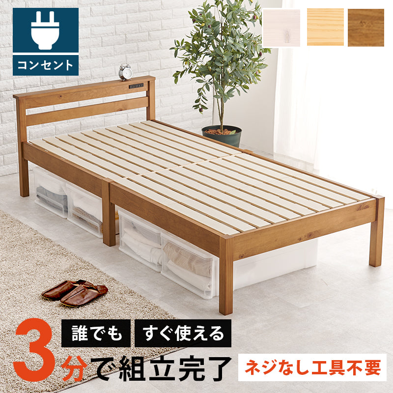 組立簡単 宮棚付きシングルベッド ネジなし 工具 便利 セミダブル クイーン 天然木 通気性 湿気対策 カビ対策