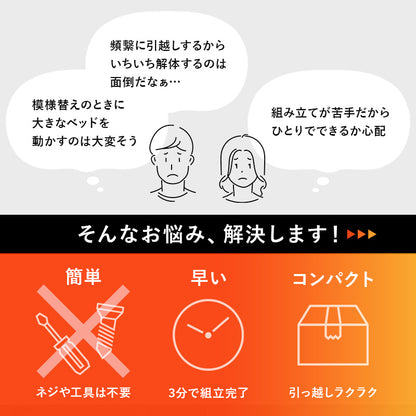 組立簡単 宮棚付きシングルベッド ネジなし 工具 便利 セミダブル クイーン 天然木 通気性 湿気対策 カビ対策