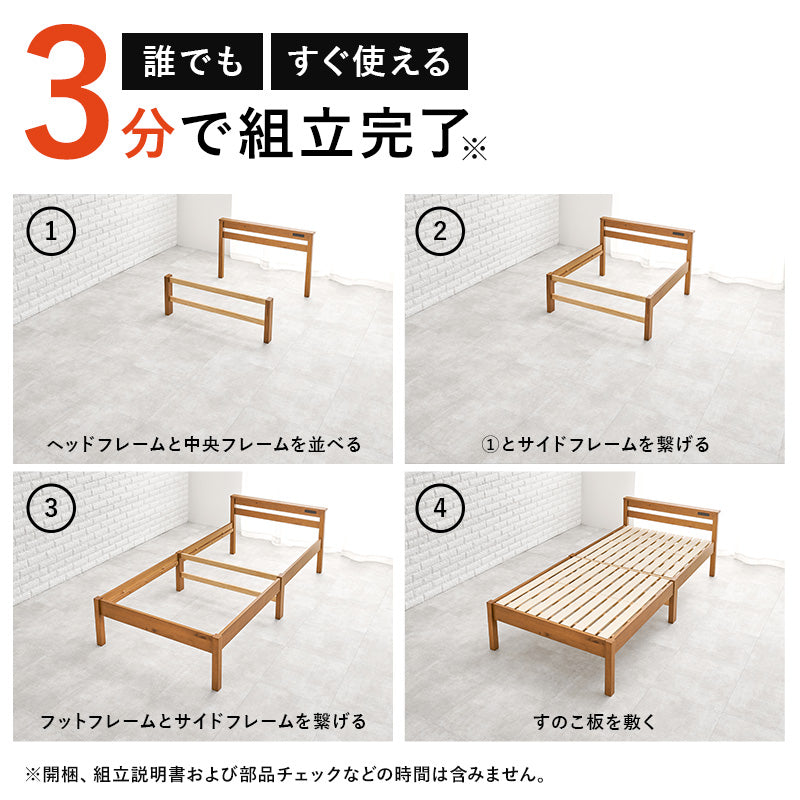 組立簡単 宮棚付きシングルベッド ネジなし 工具 便利 セミダブル クイーン 天然木 通気性 湿気対策 カビ対策