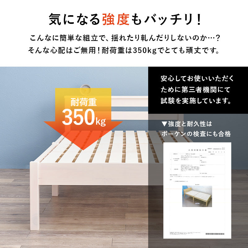 組立簡単 宮棚付きシングルベッド ネジなし 工具 便利 セミダブル クイーン 天然木 通気性 湿気対策 カビ対策