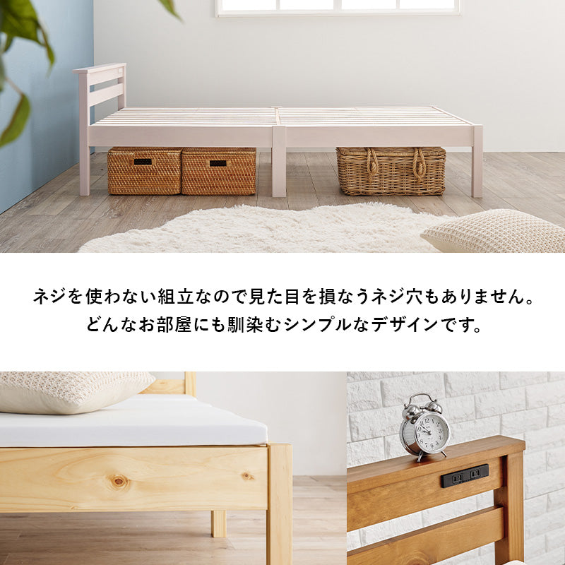 組立簡単 宮棚付きシングルベッド ネジなし 工具 便利 セミダブル クイーン 天然木 通気性 湿気対策 カビ対策