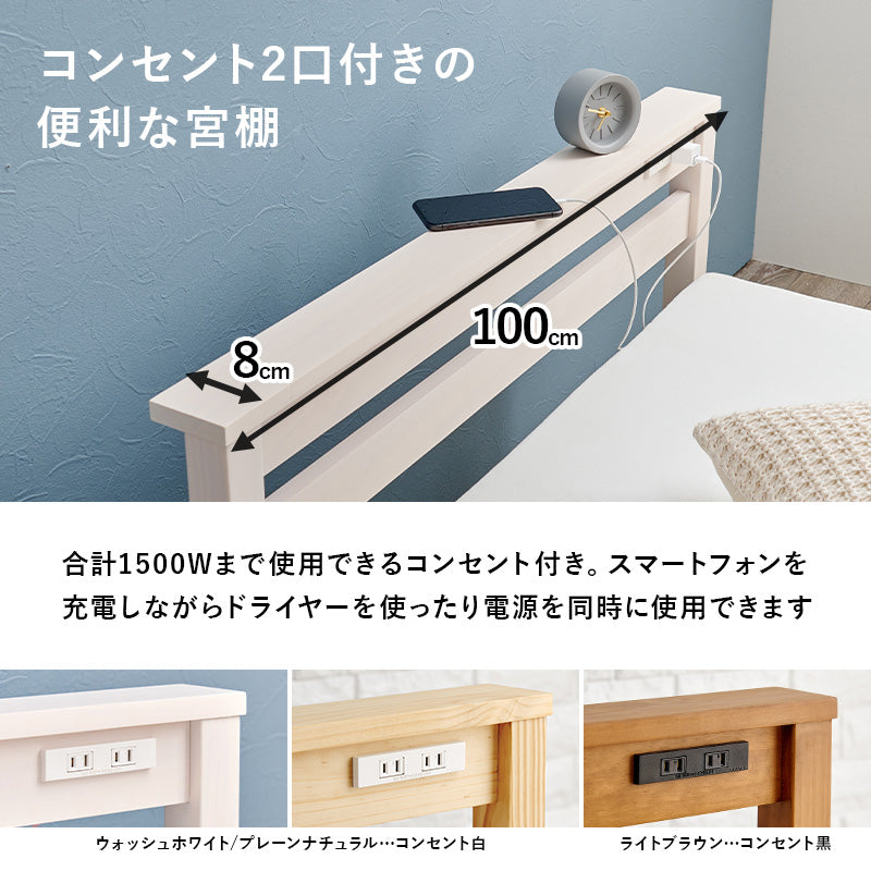 組立簡単 宮棚付きシングルベッド ネジなし 工具 便利 セミダブル クイーン 天然木 通気性 湿気対策 カビ対策