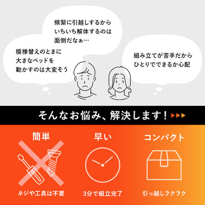 組立簡単 シングルベッド ベッド シングル ネジなし ネジ 工具 組立 床面下 床面 容量 収納 セミダブル ダブル
