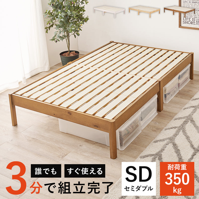 組立簡単 セミダブルベッド ベッド ダブル ネジなし ネジ 工具 組立 無い セミ シングル セミダブル クイーン