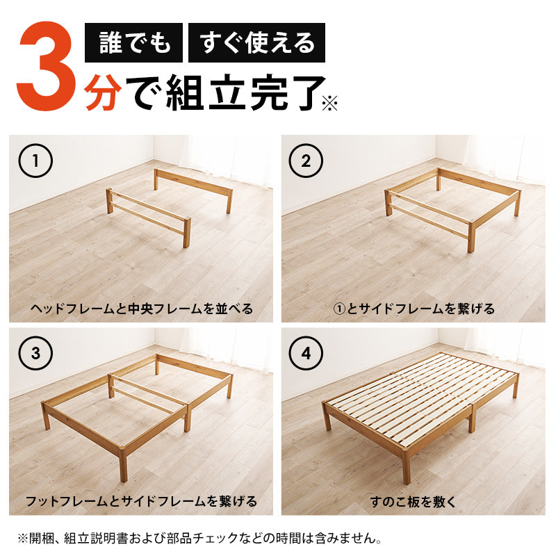 組立簡単 セミダブルベッド ベッド ダブル ネジなし ネジ 工具 組立 無い セミ シングル セミダブル クイーン