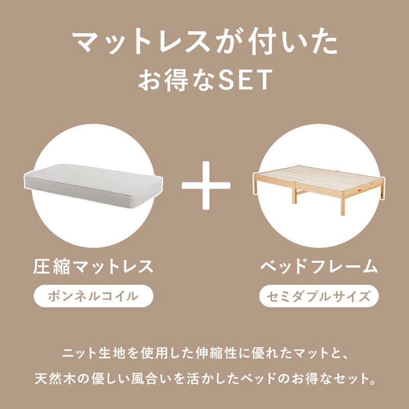 組立簡単 マットレス付セミダブルベッド ネジなし 工具 ボンネルコイルマットレスセット 寝心地 シングル