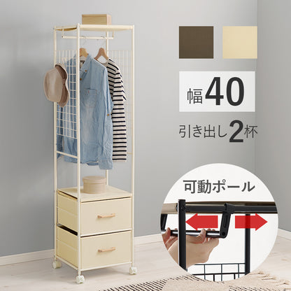 ハンガーラック 収納家具 収納 引出し キャスター 移動 おしゃれ 北欧 シンプル モダン オープン コンパクト