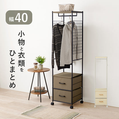 ハンガーラック 収納家具 収納 引出し キャスター 移動 おしゃれ 北欧 シンプル モダン オープン コンパクト
