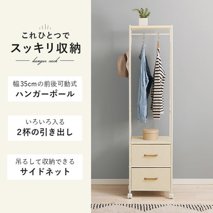 ハンガーラック 収納家具 収納 引出し キャスター 移動 おしゃれ 北欧 シンプル モダン オープン コンパクト