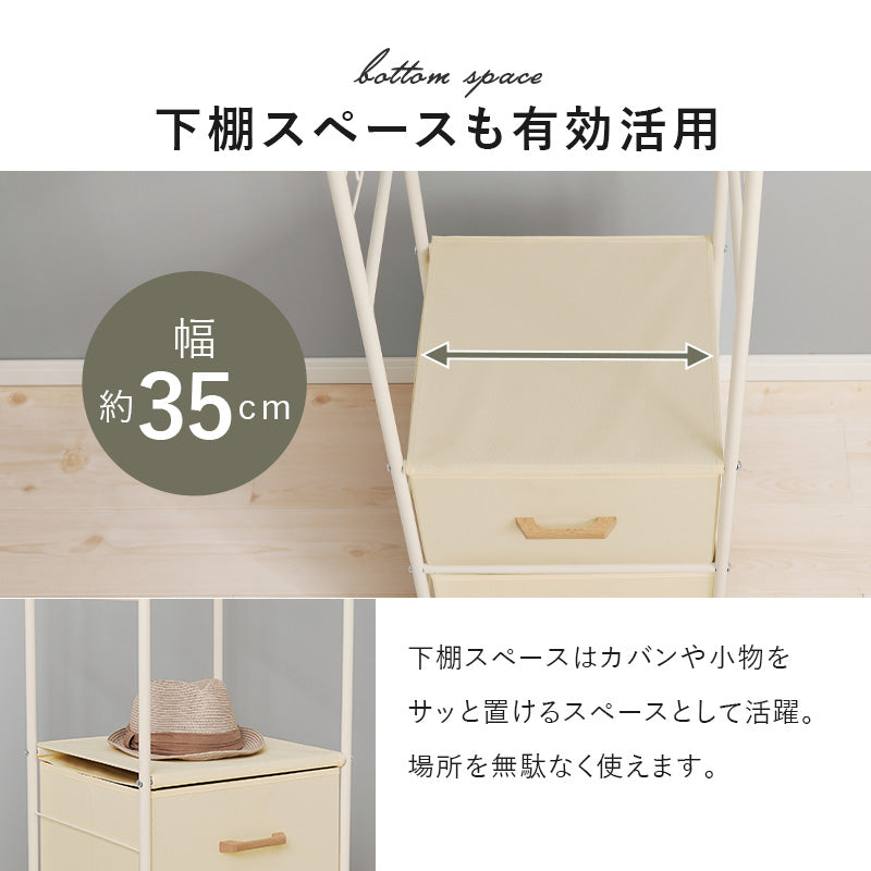 ハンガーラック 収納家具 収納 引出し キャスター 移動 おしゃれ 北欧 シンプル モダン オープン コンパクト