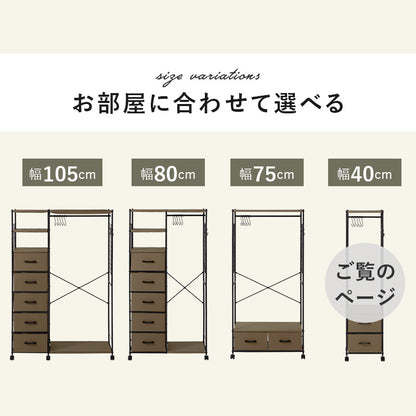 ハンガーラック 収納家具 収納 引出し キャスター 移動 おしゃれ 北欧 シンプル モダン オープン コンパクト