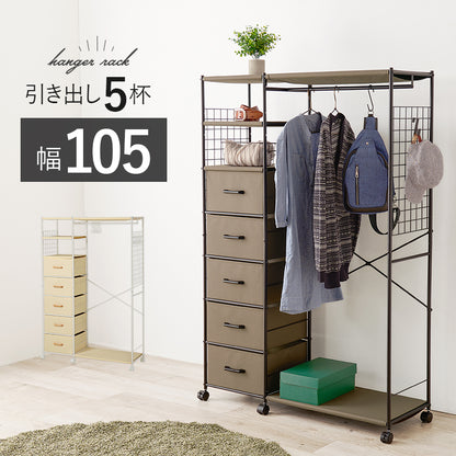 ハンガーラック 収納家具 収納 引出し キャスター 移動 おしゃれ 北欧 シンプル モダン オープン コンパクト