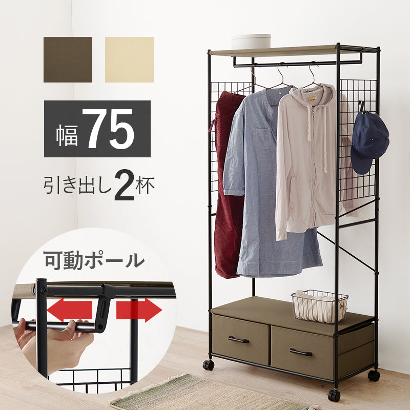 ハンガーラック 収納家具 収納 シャツ コート ハンガー ラック 引出し キャスター 移動 おしゃれ 北欧