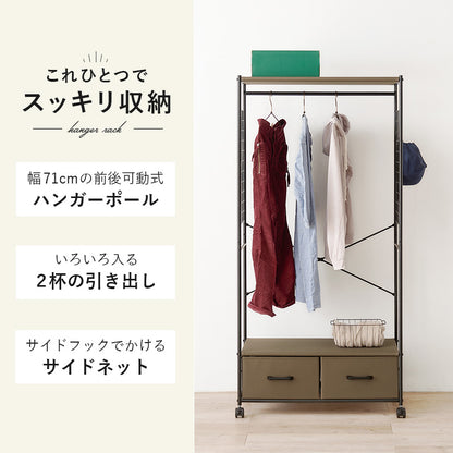 ハンガーラック 収納家具 収納 シャツ コート ハンガー ラック 引出し キャスター 移動 おしゃれ 北欧